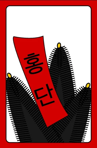 1월 · Jan · Pine Red Ribbon · 송학 홍단 · Ribbon 띠